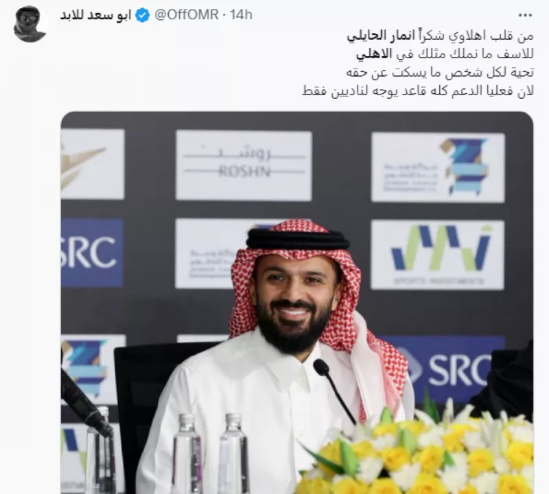 جماهير الأهلي تبكي على رئيس الاتحاد.. "حسرة الانتخابات والصفقات" جماهير الأهلي تبكي على رئيس الاتحاد.. "حسرة الانتخابات والصفقات"