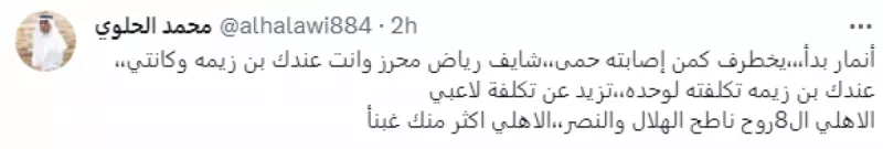 جماهير الأهلي تبكي على رئيس الاتحاد.. "حسرة الانتخابات والصفقات" جماهير الأهلي تبكي على رئيس الاتحاد.. "حسرة الانتخابات والصفقات"