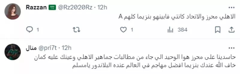 جماهير الأهلي تبكي على رئيس الاتحاد.. "حسرة الانتخابات والصفقات" جماهير الأهلي تبكي على رئيس الاتحاد.. "حسرة الانتخابات والصفقات"