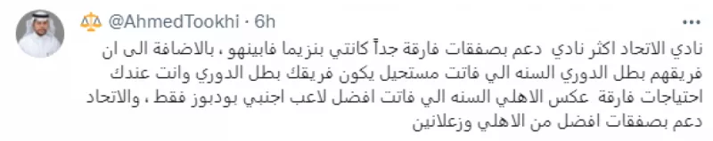 جماهير الأهلي تبكي على رئيس الاتحاد.. "حسرة الانتخابات والصفقات" جماهير الأهلي تبكي على رئيس الاتحاد.. "حسرة الانتخابات والصفقات"