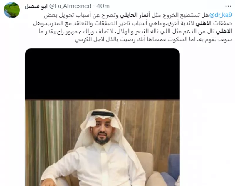 جماهير الأهلي تبكي على رئيس الاتحاد.. "حسرة الانتخابات والصفقات" جماهير الأهلي تبكي على رئيس الاتحاد.. "حسرة الانتخابات والصفقات"