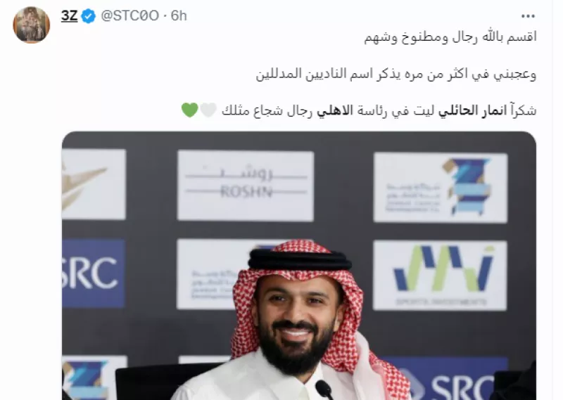 جماهير الأهلي تبكي على رئيس الاتحاد.. "حسرة الانتخابات والصفقات" جماهير الأهلي تبكي على رئيس الاتحاد.. "حسرة الانتخابات والصفقات"