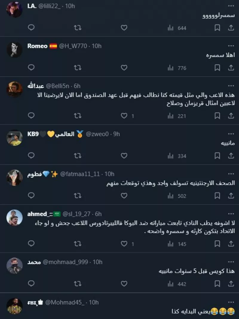 جماهير الاتحاد ترفض صفقة مارسيلو جاياردو