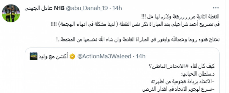 جماهير الاتحاد تنتقد حمد الله جماهير الاتحاد تنتقد حمد الله