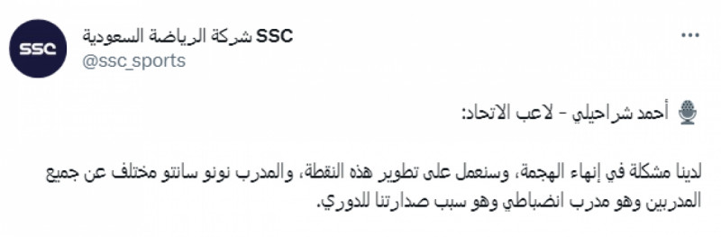 جماهير الاتحاد تنتقد حمد الله جماهير الاتحاد تنتقد حمد الله