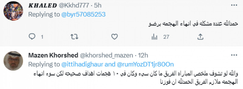 جماهير الاتحاد تنتقد حمد الله جماهير الاتحاد تنتقد حمد الله