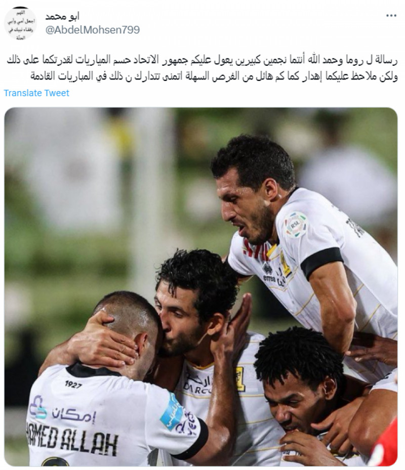 جماهير الاتحاد تنتقد حمد الله جماهير الاتحاد تنتقد حمد الله