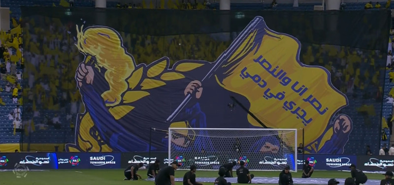 جماهير النصر جماهير النصر
