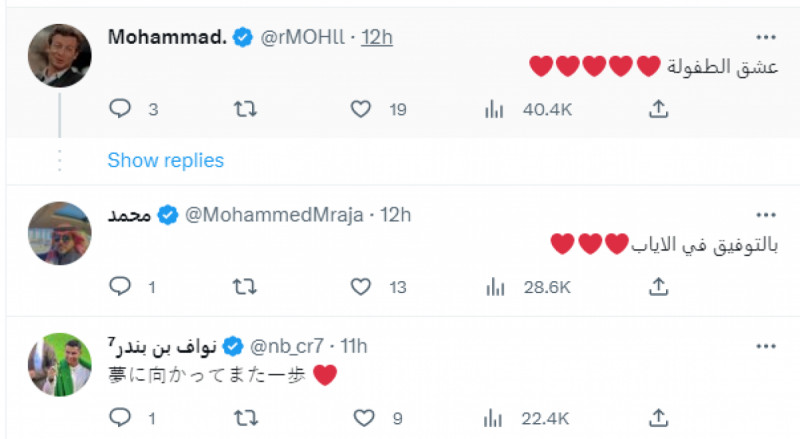 جماهير النصر