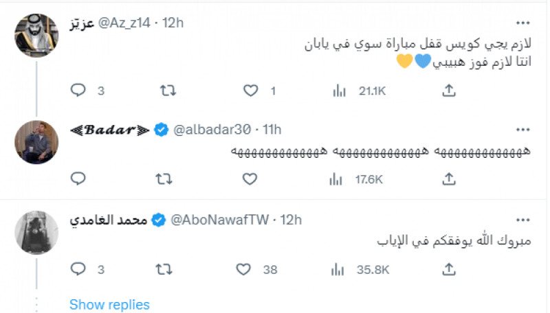 جماهير النصر