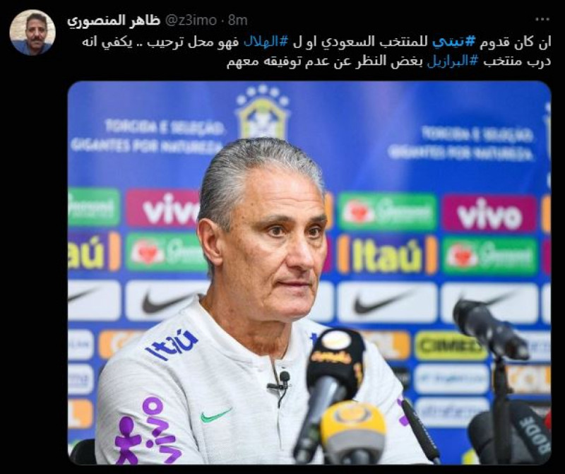جماهير الهلال ترفض تيتي جماهير الهلال ترفض تيتي