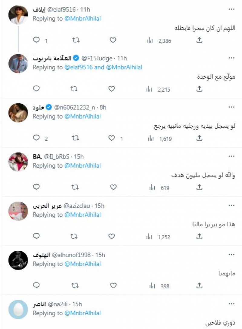 جماهير الهلال تسخر من بيريرا جماهير الهلال تسخر من بيريرا