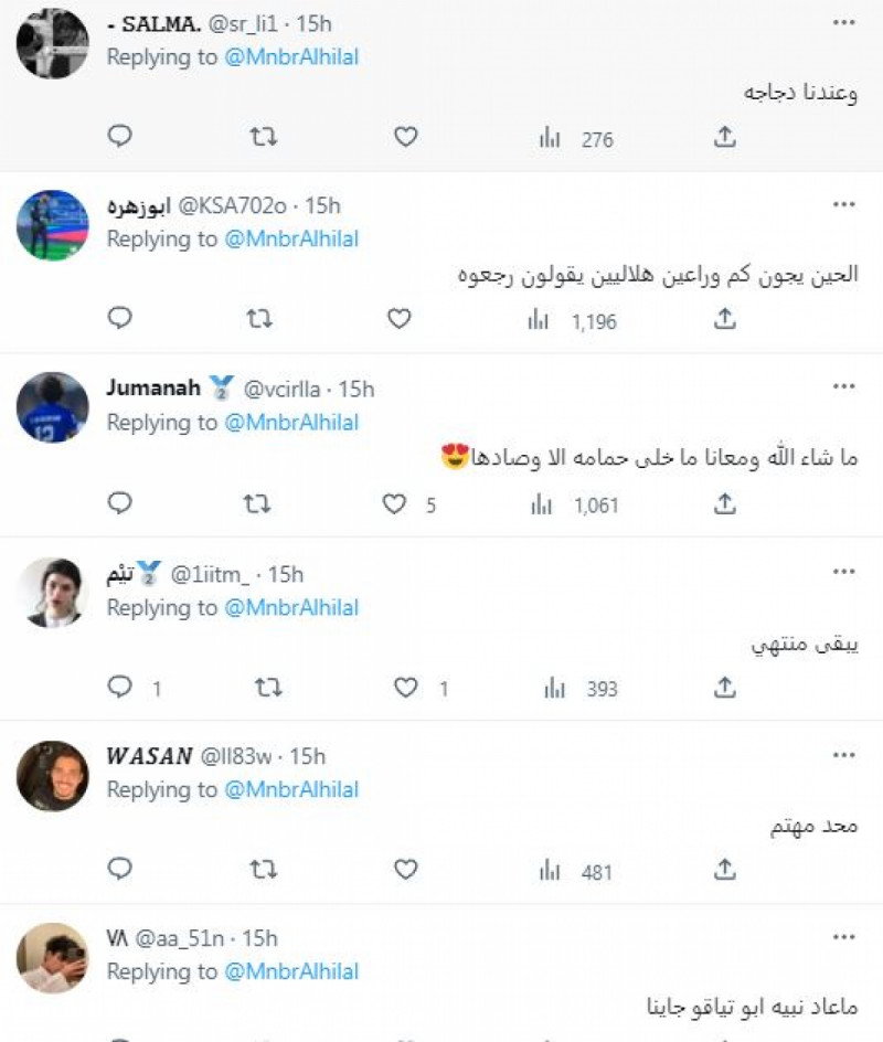 جماهير الهلال تسخر من بيريرا جماهير الهلال تسخر من بيريرا