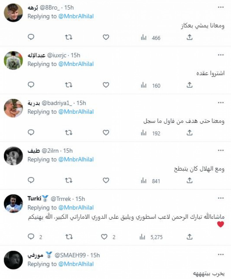 جماهير الهلال تسخر من بيريرا جماهير الهلال تسخر من بيريرا