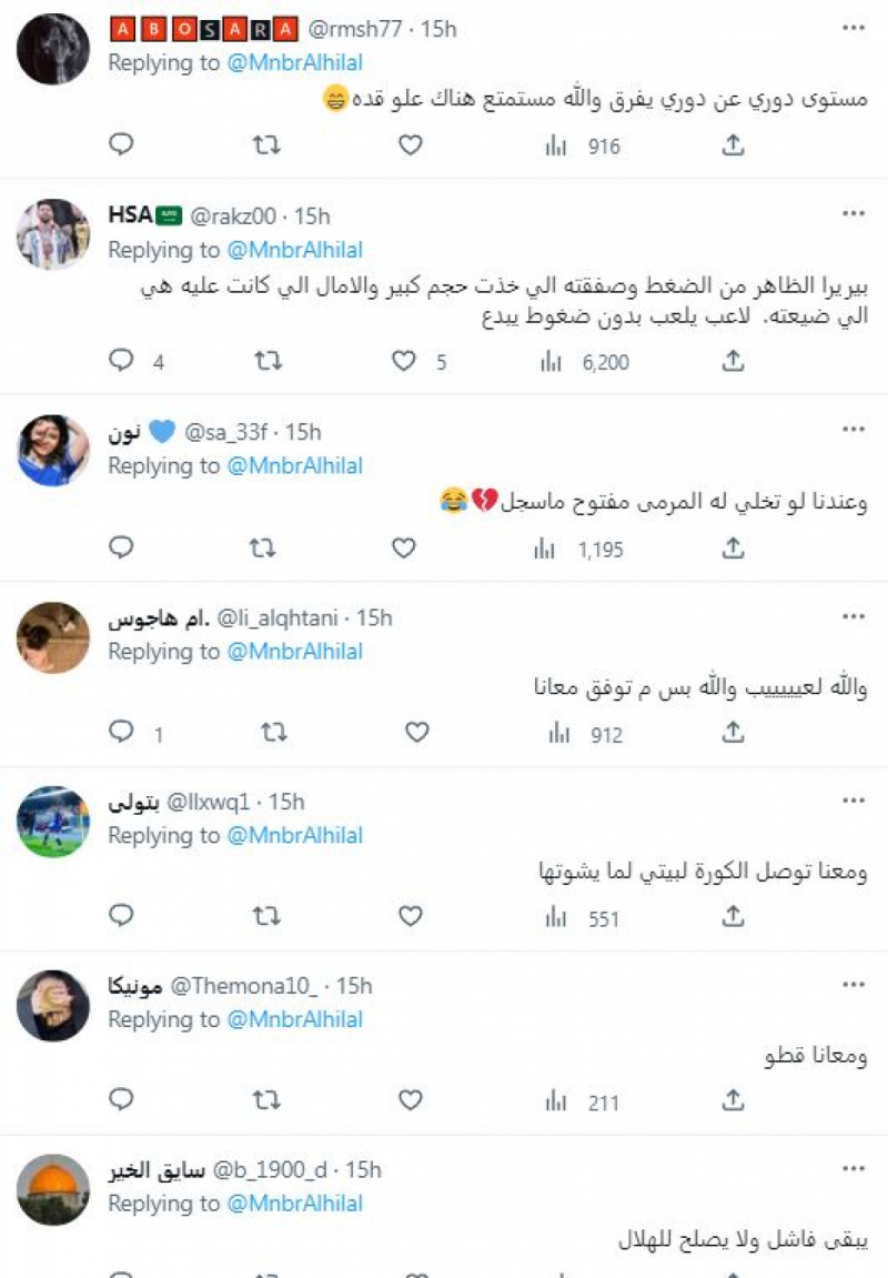 جماهير الهلال تسخر من بيريرا جماهير الهلال تسخر من بيريرا