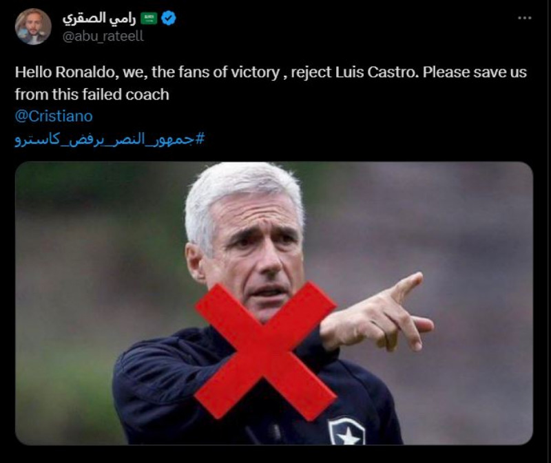 جمهور النصر يرفض كاسترو جمهور النصر يرفض كاسترو