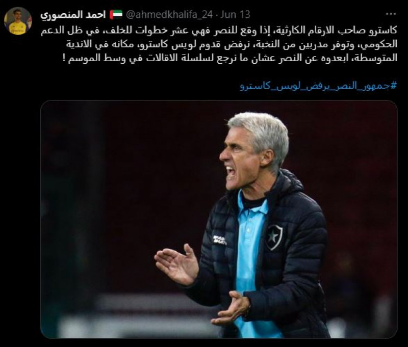 جمهور النصر يرفض لويس كاسترو جمهور النصر يرفض لويس كاسترو