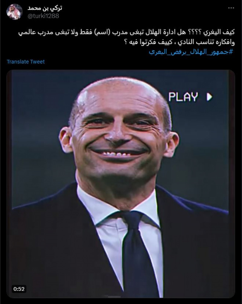 جمهور الهلال يرفض أليجري