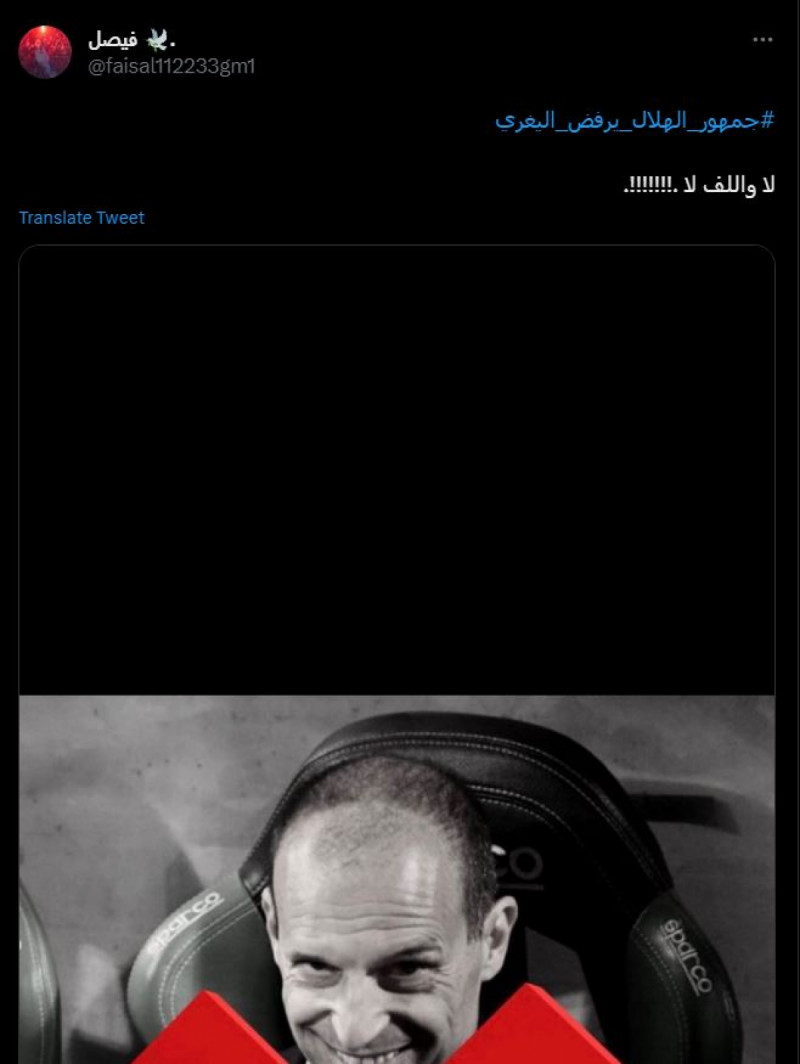 جمهور الهلال يرفض أليجري