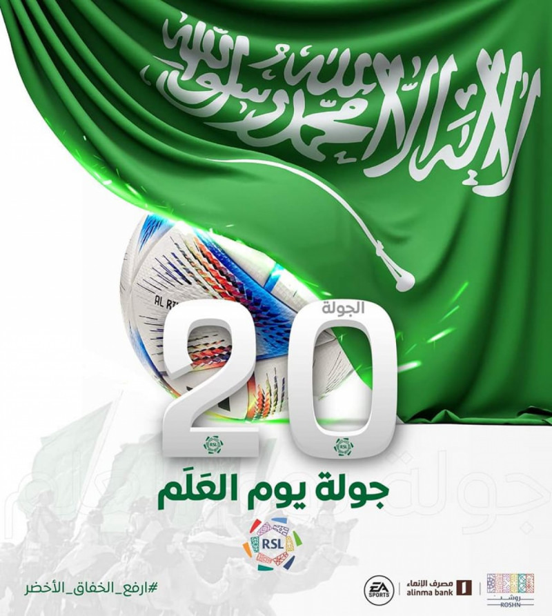 جولة يوم العلم