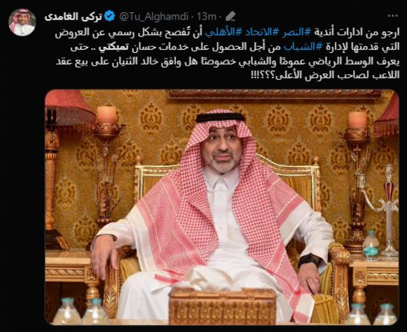 حسان تمبكتي الشباب الهلال النصر