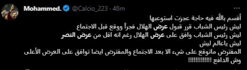 حسان تمبكتي الشباب الهلال النصر