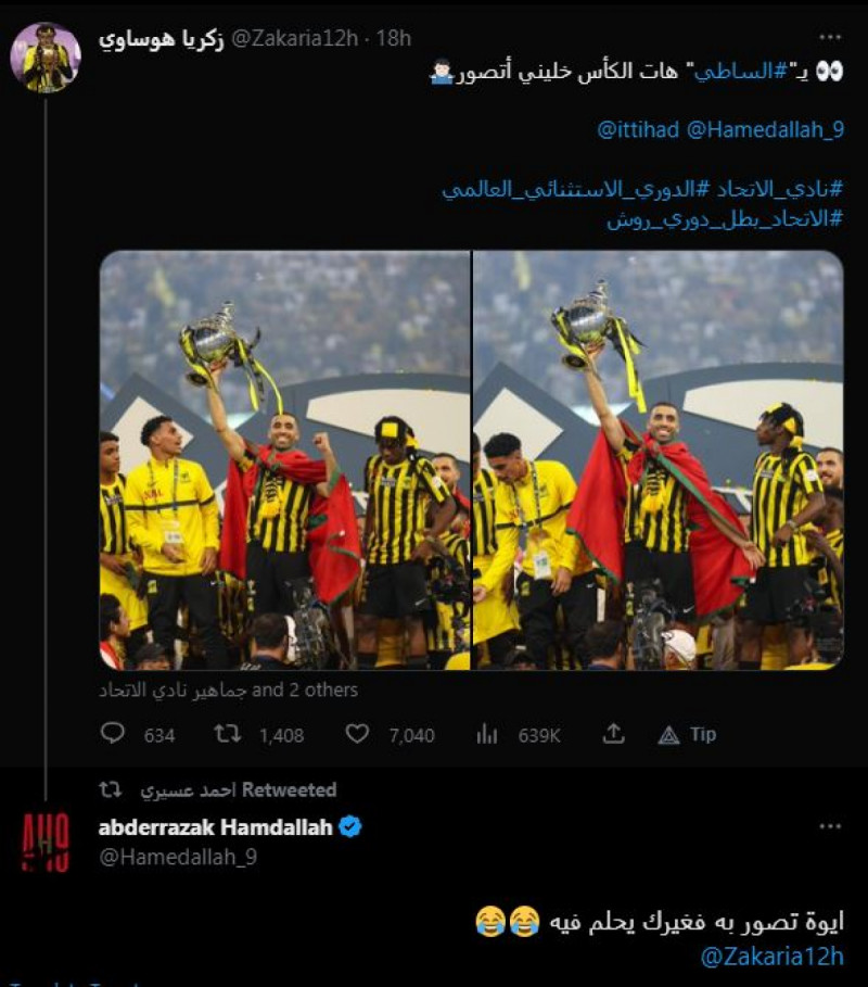 حمد الله النصر الاتحاد