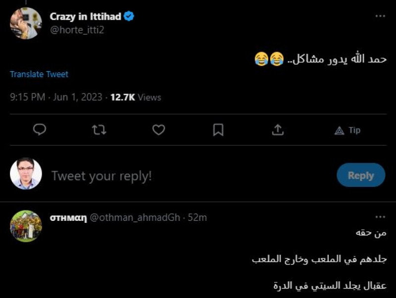 حمد الله النصر الاتحاد