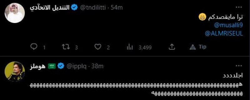 حمد الله النصر الاتحاد