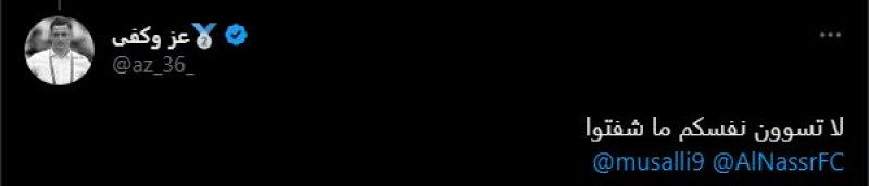 حمد الله النصر الاتحاد