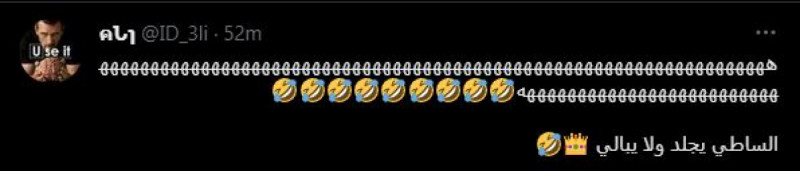 حمد الله النصر الاتحاد