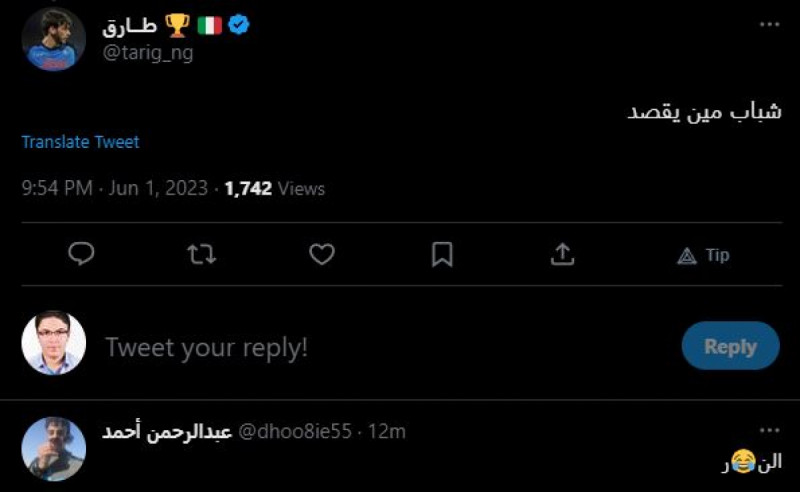 حمد الله النصر الاتحاد