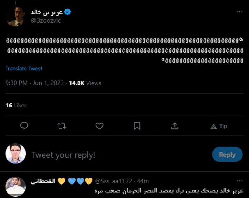 حمد الله النصر الاتحاد