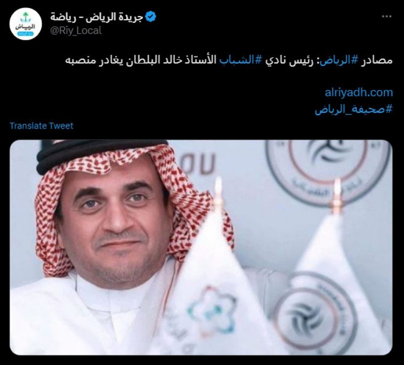 خالد البلطان