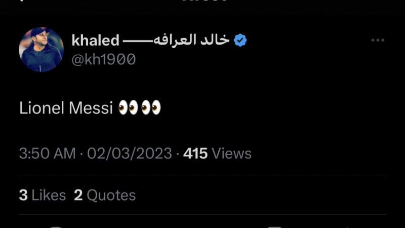 خالد العرافة - صفقة ليونيل ميسي