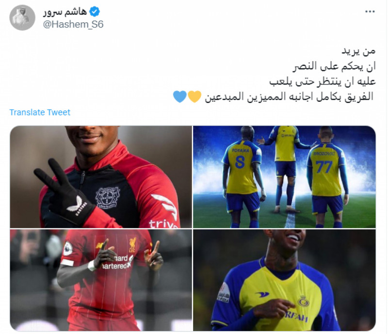 خسارة النصر من سيلتا فيجو