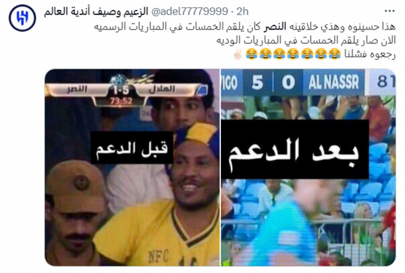 خسارة النصر من سيلتا فيجو