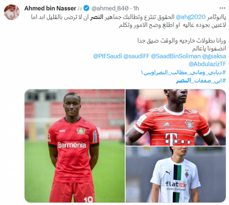 خسارة النصر من سيلتا فيجو