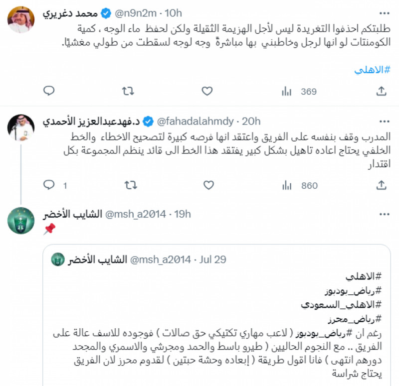 خسارة مهينة للأهلي من هايدنهايم الألماني خسارة مهينة للأهلي من هايدنهايم الألماني