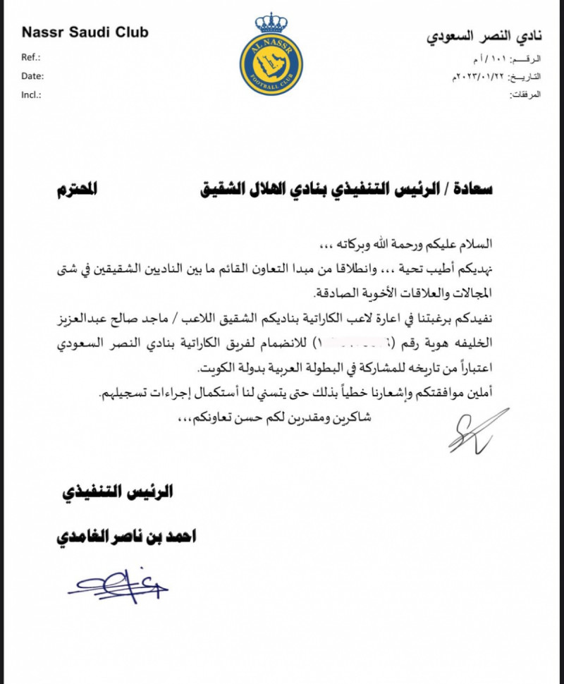 خطاب النصر إلى الهلال خطاب النصر إلى الهلال