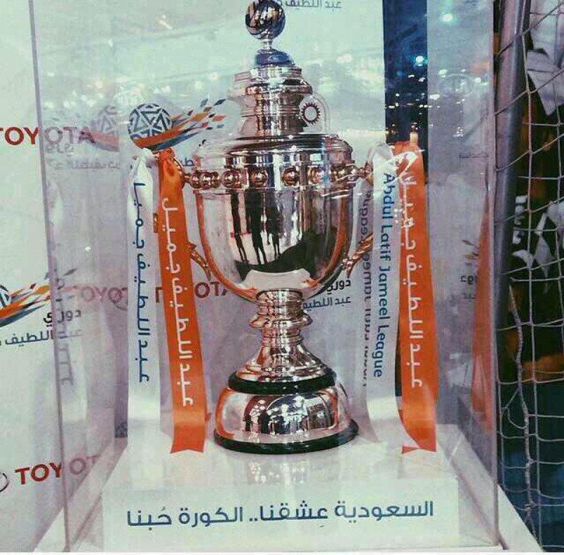 دوري عبداللطيف جميل دوري عبداللطيف جميل