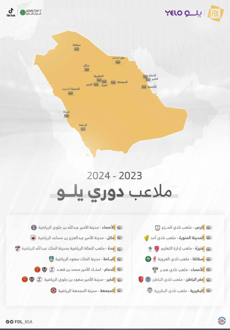 دوري يلو دوري يلو