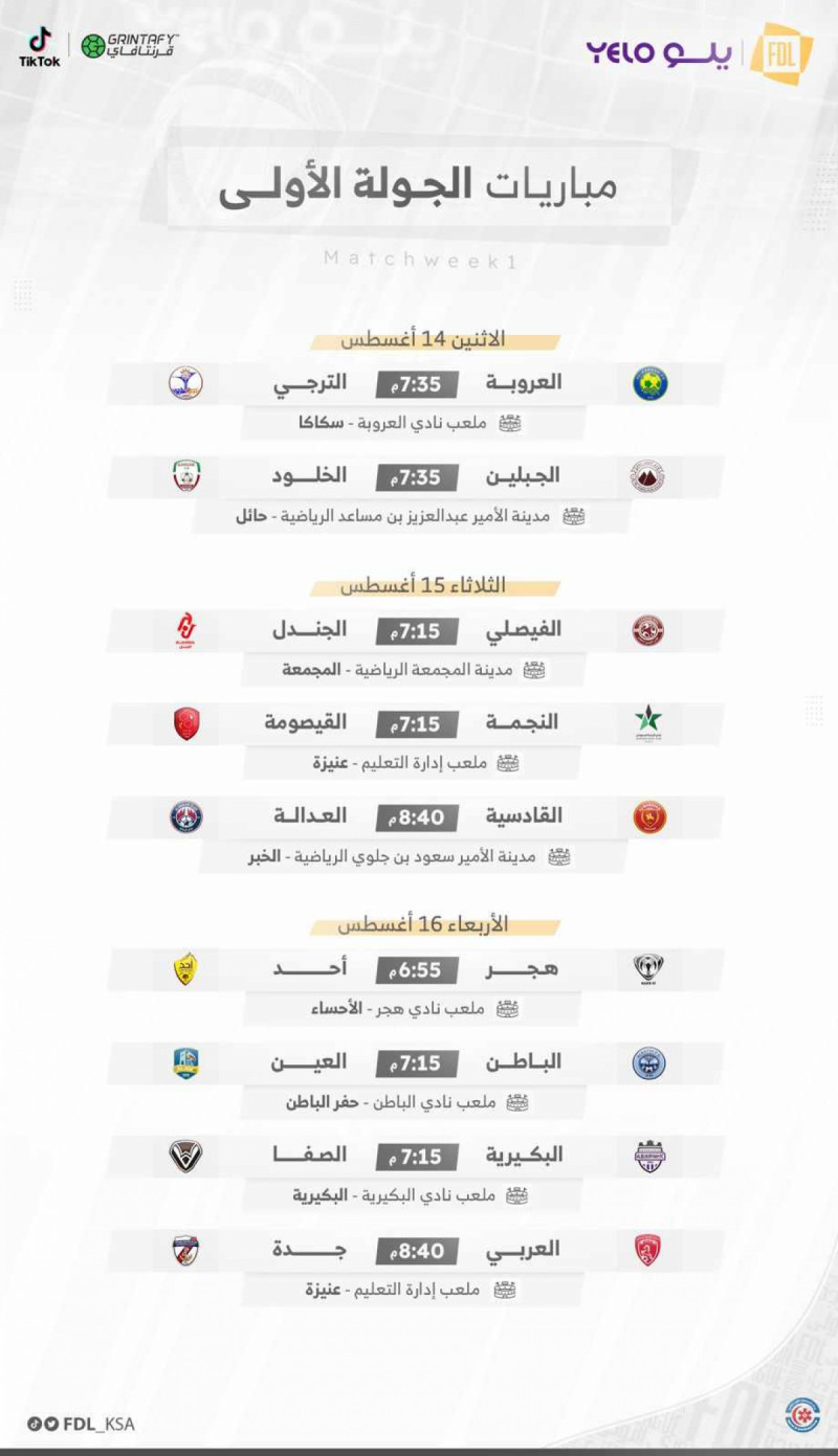 دوري يلو دوري يلو