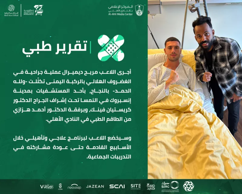 ديميرال ديميرال