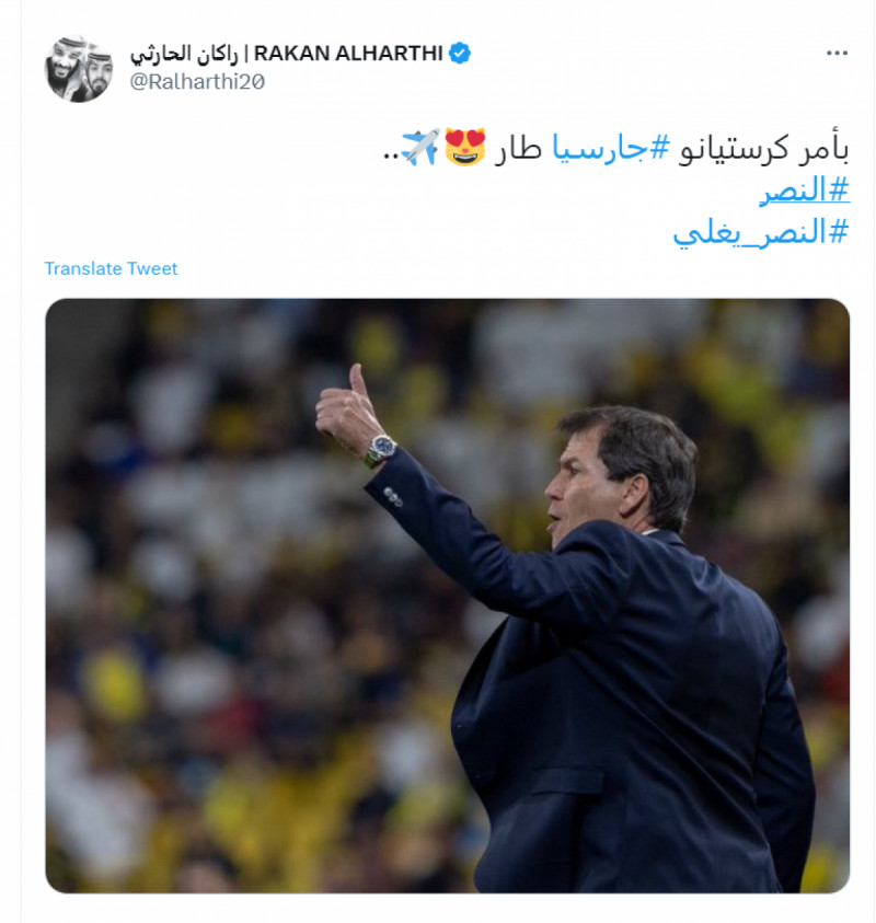 رحيل جارسيا 1