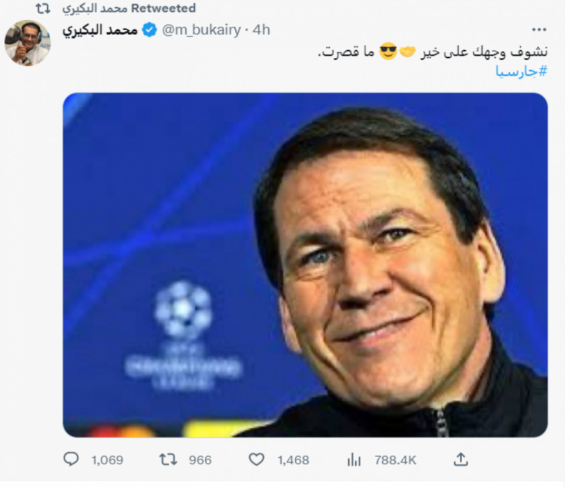 رحيل جارسيا 2