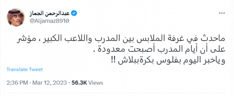 رحيل جارسيا 3