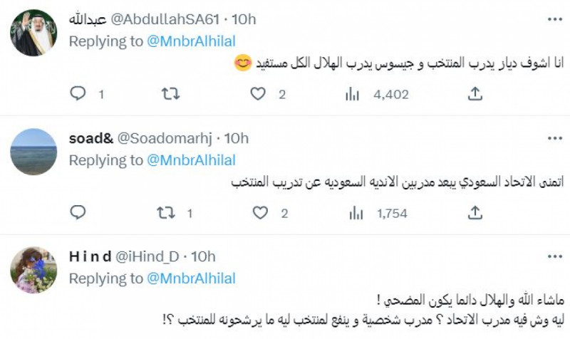 رحيل دياز عن الهلال لتدريب المنتخب السعودي رحيل دياز عن الهلال لتدريب المنتخب السعودي