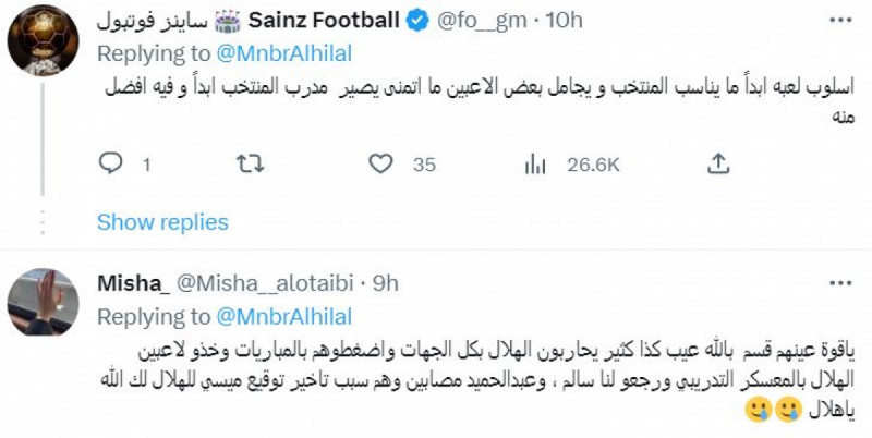 رحيل دياز عن الهلال لتدريب المنتخب السعودي رحيل دياز عن الهلال لتدريب المنتخب السعودي