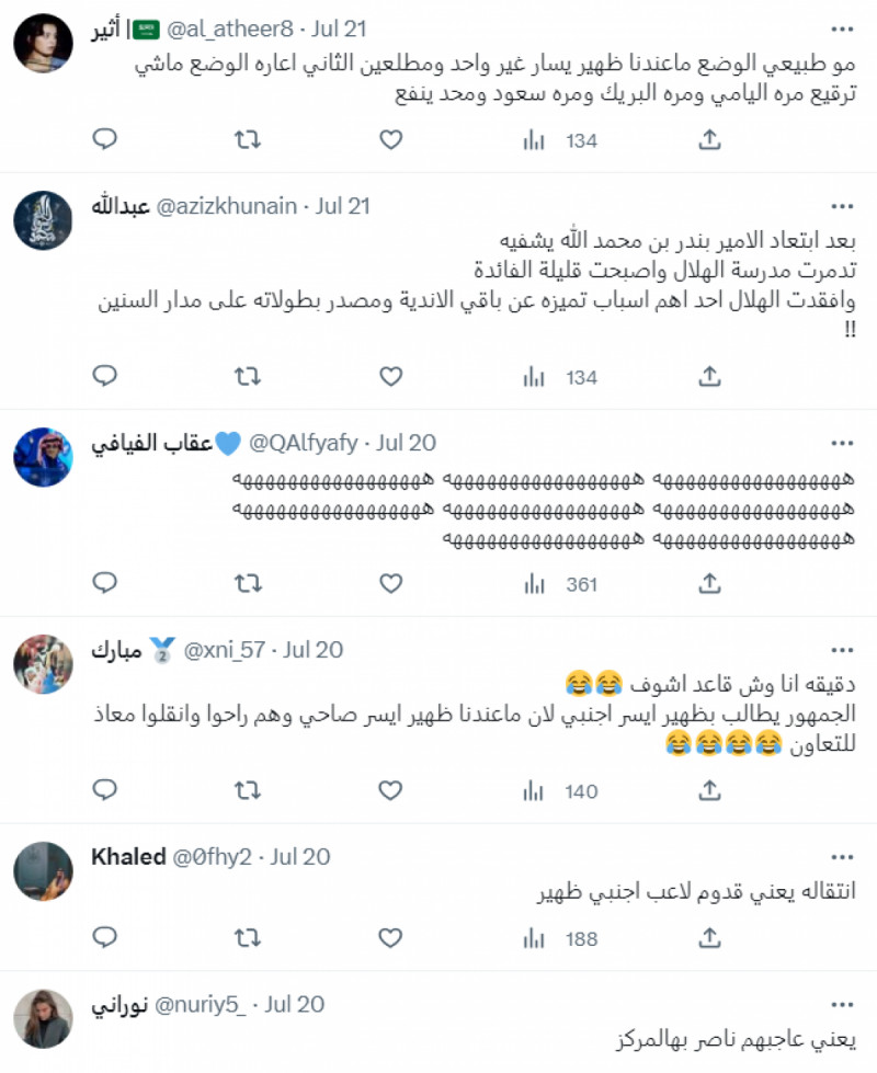 رحيل موهبة الهلال يشعل الانتقادات ضد الإدارة.. "ردود أفعال نارية" رحيل موهبة الهلال يشعل الانتقادات ضد الإدارة.. "ردود أفعال نارية"